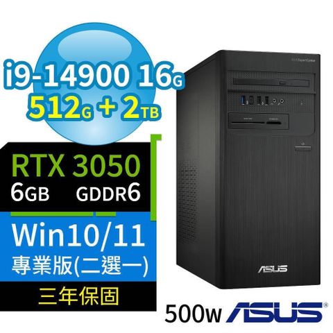 ASUS華碩D7 Tower電腦i9-14900/16G/512G+2TB/RTX3050/Win10/11專業版