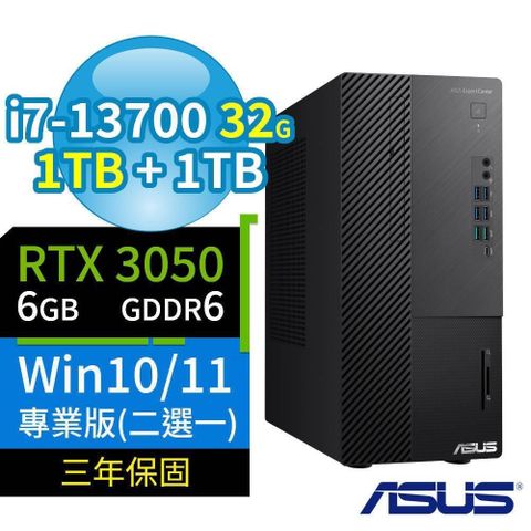 ASUS 華碩 Q670商用電腦i7-13700/32G/1TB+1TB/RTX3050/Win10/11專業版