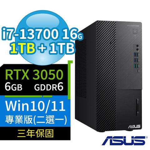 ASUS 華碩 Q670商用電腦i7-13700/16G/1TB+1TB/RTX3050/Win10/11專業版
