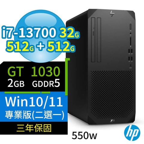 HP 惠普 Z1工作站i7-13700/32G/512G+512G/GT1030/Win10/11專業版