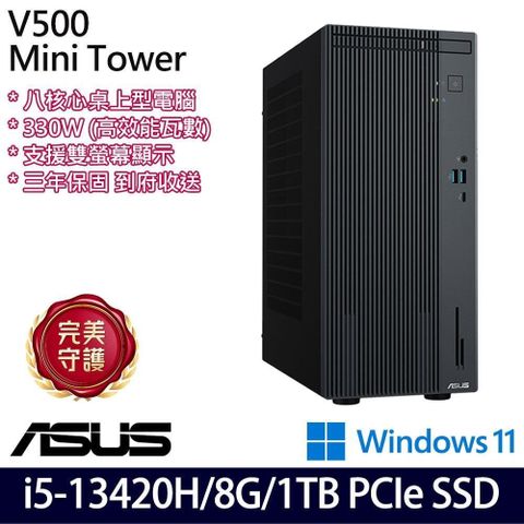 ASUS 華碩 V500 H-V500MV-13420H161W(i5-13420H/8G/1TB/Intel UHD/W11)
