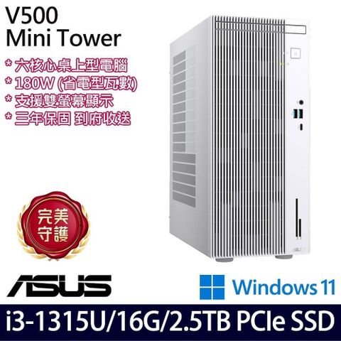 ASUS 華碩 V500 Mini Tower H-V500MV(i3-1315U/16G/2.5TB SSD/Intel UHD/W11)特仕