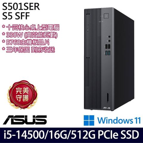ASUS 華碩 S5 SFF H-S501SER(i5-14500/16G/512G SSD/W11)