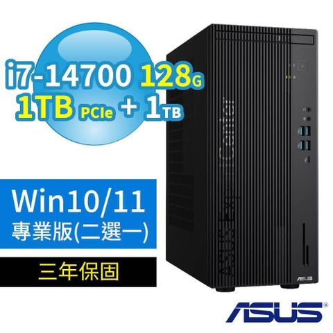 ASUS Q670 商用電腦 i7-14700/128G/1TB SSD+1TB/Win11專業版/3Y