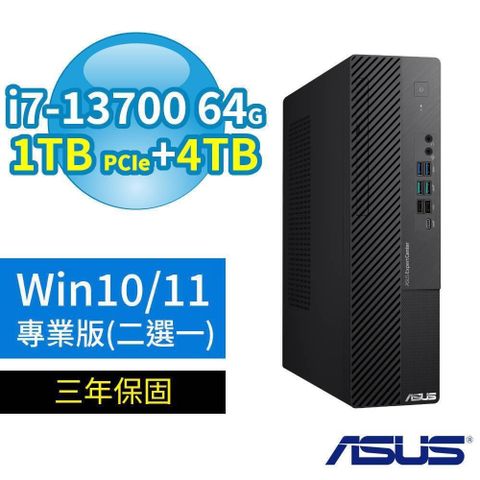 ASUS D700 SFF商用電腦i7-13700/64G/1TB+4TB/Win11/10專業版/3Y