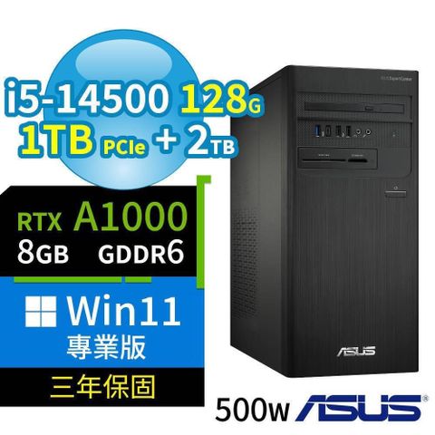 ASUS B760 商用電腦 i5-14500/128G/1TB+2TB/A1000/Win11專業版/3Y