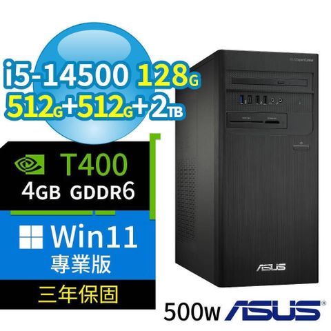 ASUS B760商用電腦i5-14500/128G/512G+512G+2TB/T400/Win11專業版