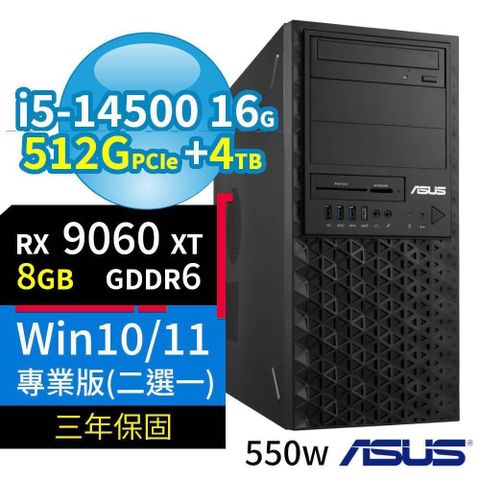 ASUS 華碩 W680工作站i5-14500/16G/512G+4TB/RX9060XT/Win10/11專業版