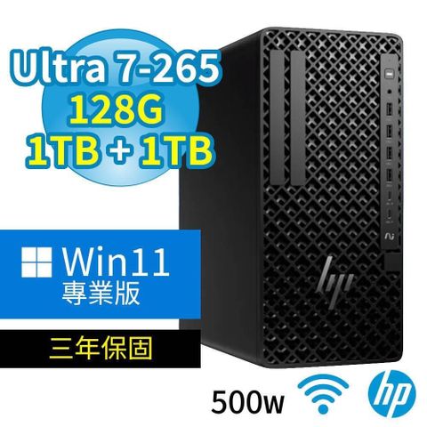 HP Z1 商用工作站Ultra 7-265/128G/1TB+1TB/500W/Win11專業版