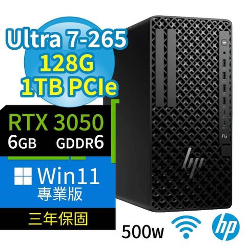 HP Z1 商用工作站 Ultra 7-265/128G/1TB/RTX3050/Win11專業版
