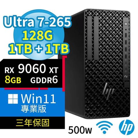 HP Z1 工作站 Ultra 7-265/128G/1TB+1TB/RX9060XT/Win11專業版
