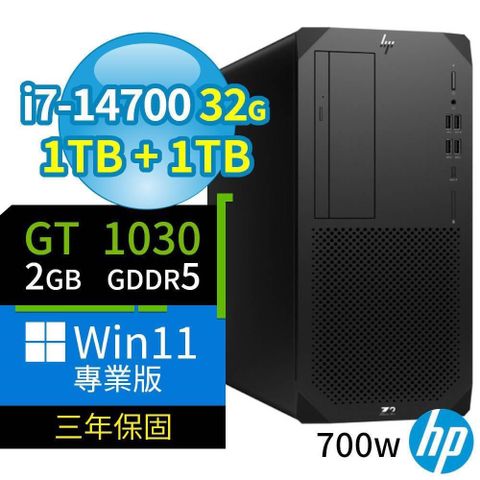 HP Z2 商用工作站 i7-14700/32G/1TB+1TB/GT1030/Win11專業版