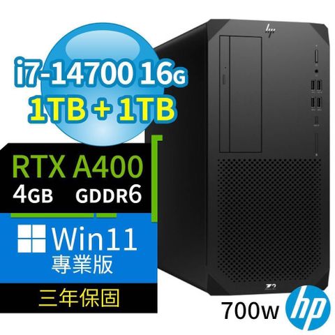 HP Z2 商用工作站 i7-14700/16G/1TB+1TB/A400/Win11專業版