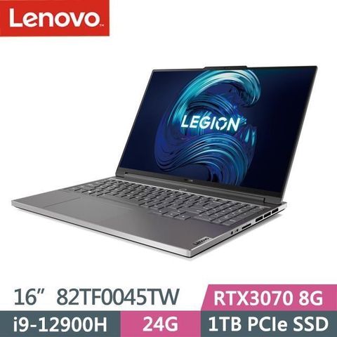 LENOVO 聯想 具指紋辨識&RGB背光鍵盤 Legion S7 82TF0045TW 16吋電競筆電