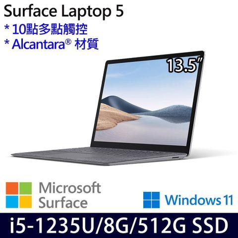 Microsoft 微軟 SSD效能 重1297g  Surface Laptop 5 白金