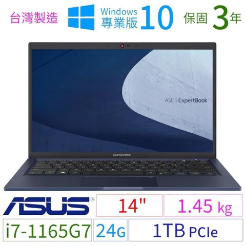 【南紡購物中心】 ASUS ExpertBook  B1400C/B1408C 軍規商用筆電 14"/i7-1165G7/24G/1TB/Win10 Pro/三年保固-台灣製造 極速大容量
