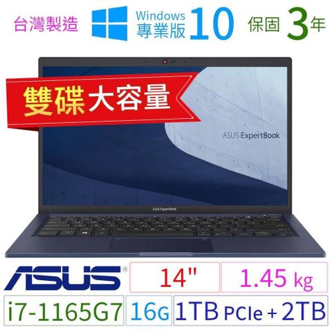 【南紡購物中心】 ASUS ExpertBook  B1400C/B1408C 軍規商用筆電 14"/i7-1165G7/16G/1TB+2TB/Win10 Pro/三年保固-雙碟 極速大容量 台灣製造