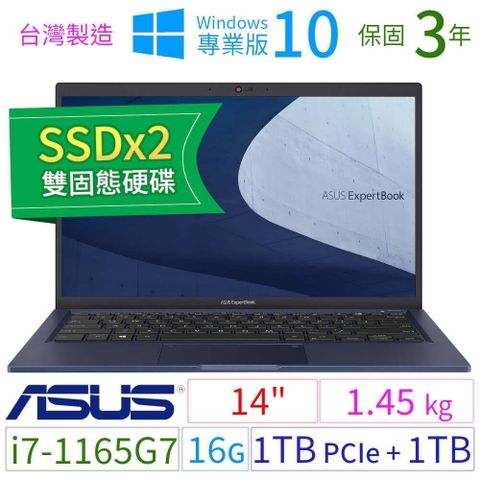 【南紡購物中心】 ASUS ExpertBook  B1400C/B1408C 軍規商用筆電 14"/i7-1165G7/16G/1TB+1TB/Win10 Pro/三年保固-SSDx2 極速大容量 台灣製造