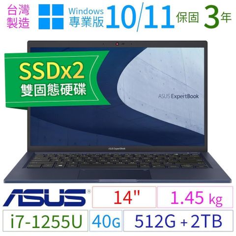 【南紡購物中心】 ASUS ExpertBook B1400CB/B1408CB 商務筆電 14吋/i7-1255U/40G/512G+2TB/Win10專業版/Win11 Pro/三年保固/台灣製造-SSDx2