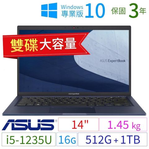 【南紡購物中心】 ASUS ExpertBook B1400CB/B1408CB 商務筆電 14吋/i5-1235U/16G/512G+1TB/Win10 Pro/三年保固-雙碟大容量