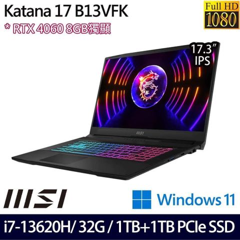 MSI 微星 RTX4060獨顯 Katana 17 B13VFK-089TW 17.3吋電競特仕