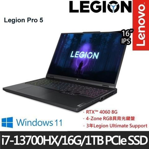 【南紡購物中心】 三年保具四區RGB背光鍵盤Legion Pro 5 82WK007CTW 16吋電競筆電