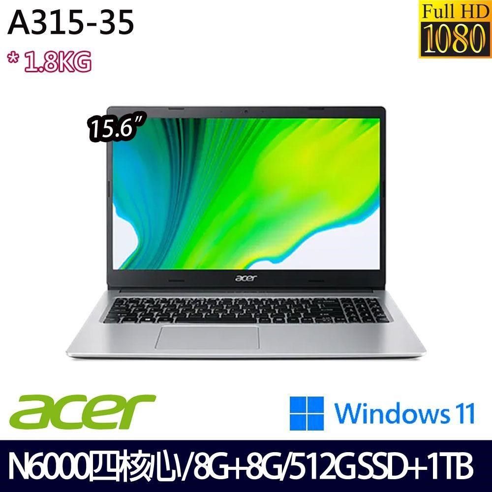 ACER 宏碁 窄邊寬螢幕 SSD效能 Aspire3 A315-35-P4CG 15.6吋筆電特仕