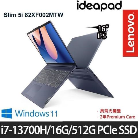 【南紡購物中心】 二年保具背光鍵盤Lenovo IdeaPad Slim 5i 82XF002MTW 藍 16吋輕薄筆電