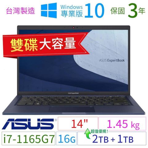 【南紡購物中心】 ASUS ExpertBook B1400C/B1408C 軍規商用筆電 14"/i7-1165G7/16G/2TB+1TB/Win10 Pro/三年保固-台灣製造 雙碟 極速大容量