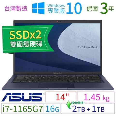 【南紡購物中心】 ASUS ExpertBook B1400C/B1408C 軍規商用筆電 14"/i7-1165G7/16G/2TB+1TB/Win10 Pro/三年保固-台灣製造 SSDx2 極速大容量