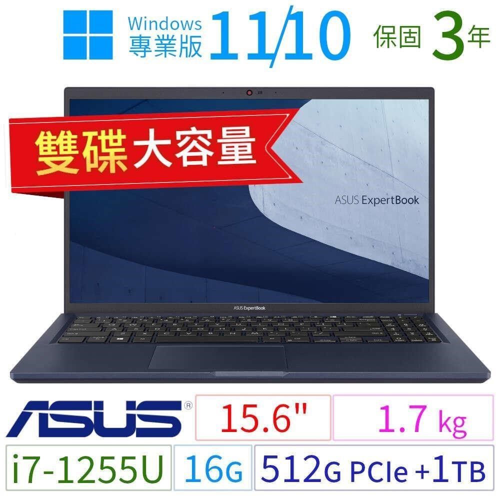 ASUS華碩B1500CB/B1508CB 15吋商用筆電12代i7 16G 512G+1TB Win11/10