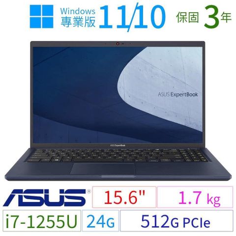 【南紡購物中心】 ASUS ExpertBook B1500CB/B1508CB 商務筆電（15.6吋/i7-1255U/24G/512G/Win10專業版/Win11 Pro/三年保固）
