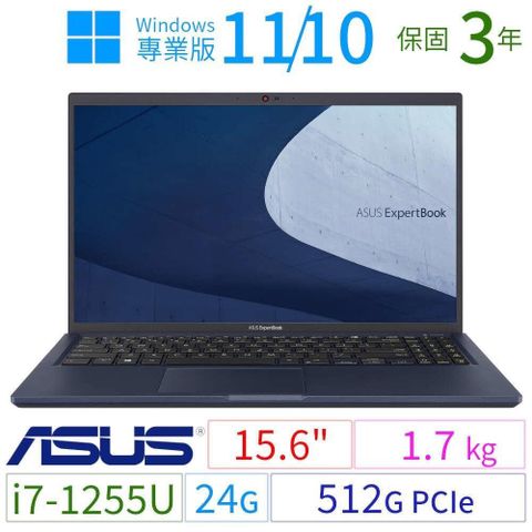 ASUS 華碩 【南紡購物中心】  ExpertBook B1500CB/B1508CB 商務筆電15.6吋/i7-1255U/24G/512G/Win10專業版/Win11 Pro/三年保固