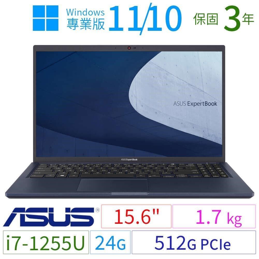 ASUS 華碩 B1500CB/B1508CB 商用筆記型i7/24G/512G/Win11/Win10 Pro