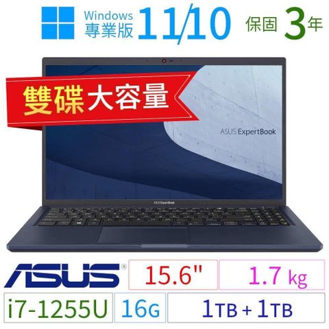 ASUS 華碩 【南紡購物中心】  ExpertBook B1500CB/B1508CB 商務筆電15.6吋/i7-1255U/16G/1TB+1TB/Win10專業版/Win11 Pro/三年保固雙碟 極速大容量