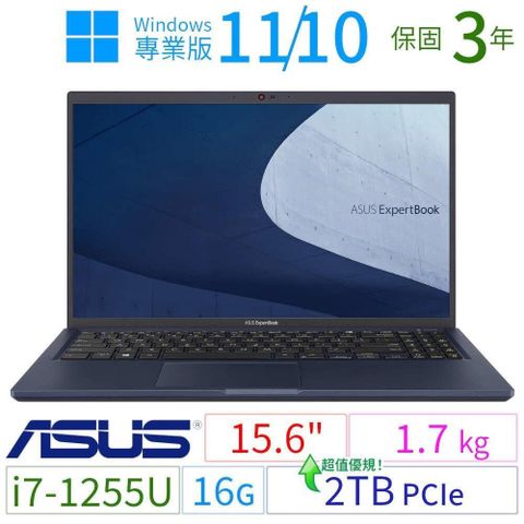 ASUS 華碩 【南紡購物中心】  ExpertBook B1500CB/B1508CB 商務筆電15.6吋/i7-1255U/16G/2TB/Win10專業版/Win11 Pro/三年保固極速大容量