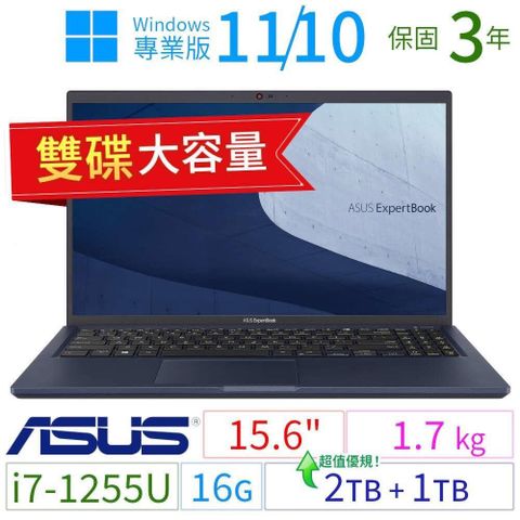 ASUS 華碩 【南紡購物中心】  ExpertBook B1500CB/B1508CB 商務筆電15.6吋/i7-1255U/16G/2TB+1TB/Win10專業版/Win11 Pro/三年保固雙碟 極速大容量