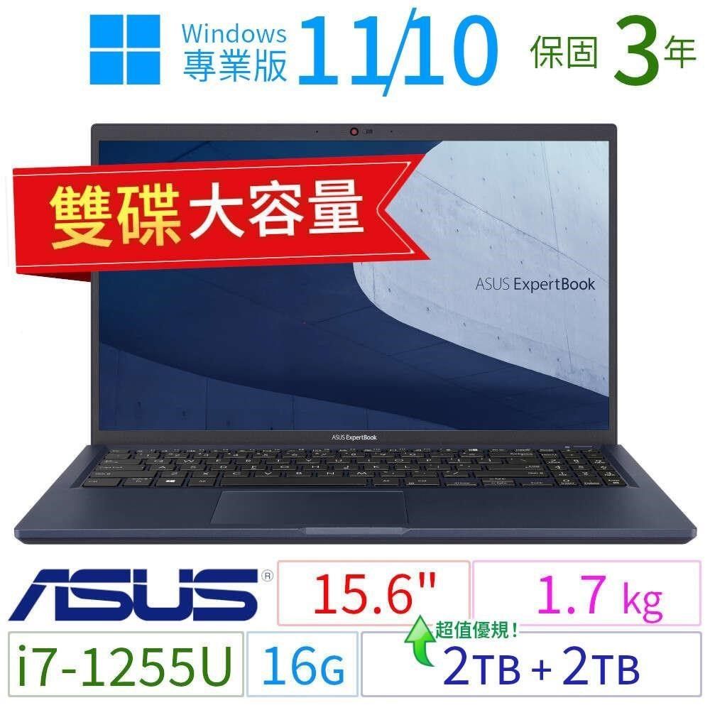 ASUS 華碩 【南紡購物中心】  ExpertBook B1500CB/B1508CB 商務筆電15.6吋/i7-1255U/16G/2TB+2TB/Win10專業版/Win11 Pro/三年保固雙碟 極速大容量