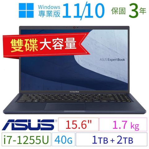 ASUS 華碩 【南紡購物中心】  ExpertBook B1500CB/B1508CB 商務筆電15.6吋/i7-1255U/40G/1TB+2TB/Win10專業版/Win11 Pro/三年保固雙碟 極速大容量