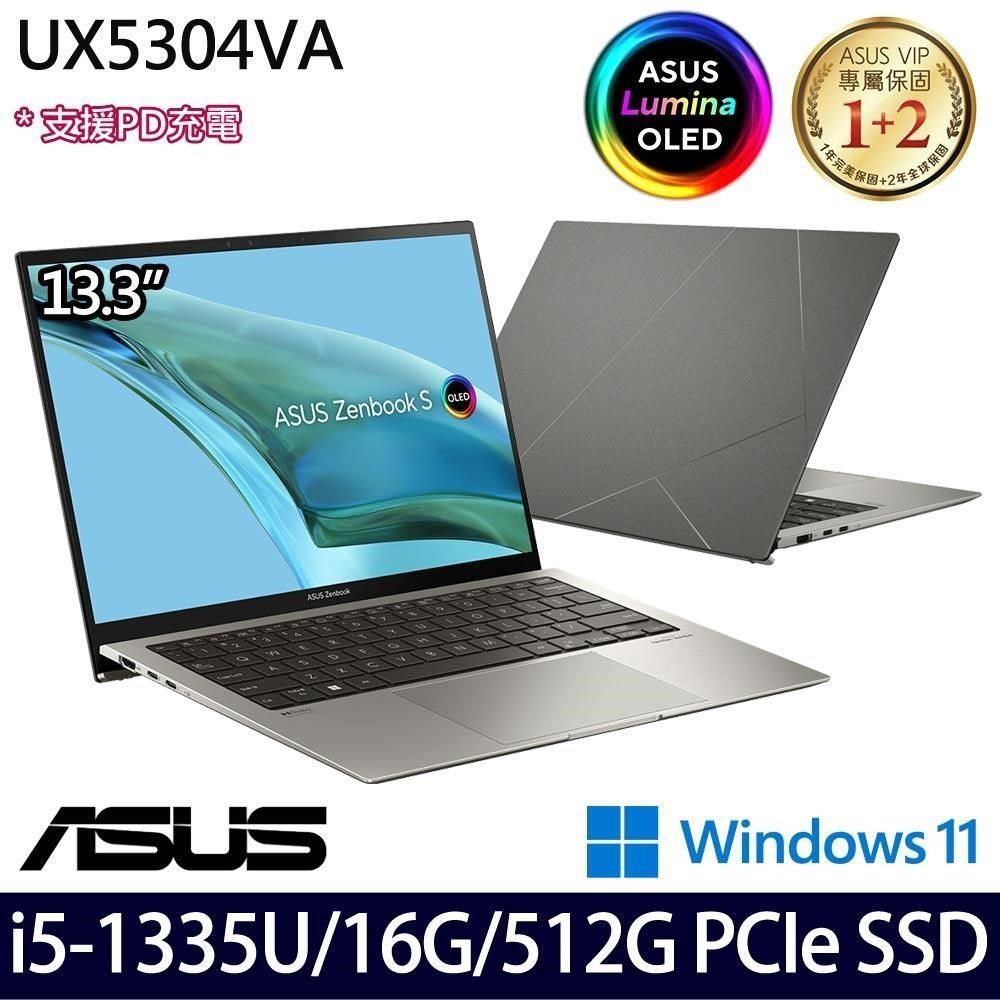 ASUS ZenBook S 13 UX5304VA(i5-1335U/16G/512G SSD/13.3/W11