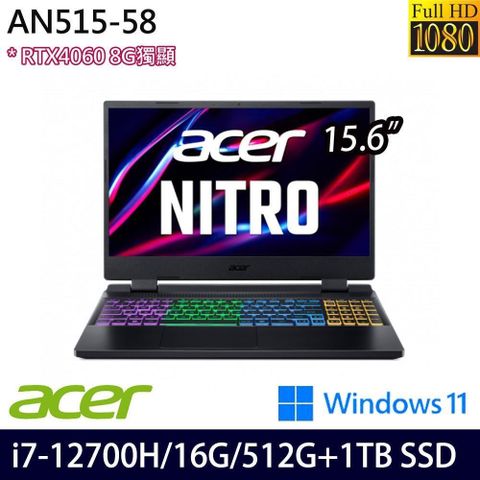 【南紡購物中心】 電競首選 二年保RTX獨顯 SSD效能Acer Nitro5 AN515-58-79ZL 15.6吋電競特仕