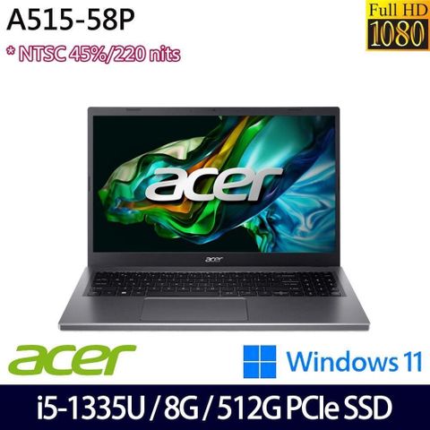 【南紡購物中心】 文書首選 二年保窄邊寬螢幕 SSD效能Acer Aspire5 A515-58P-599T 15.6吋筆電