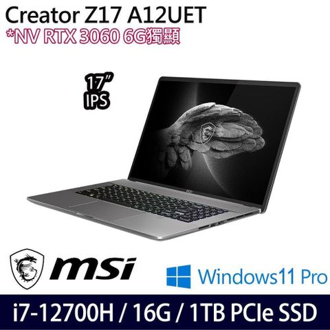 【南紡購物中心】 繪圖首選 二年保背光鍵盤MSI Creator Z17 A12UET-264TW 17吋繪圖筆電