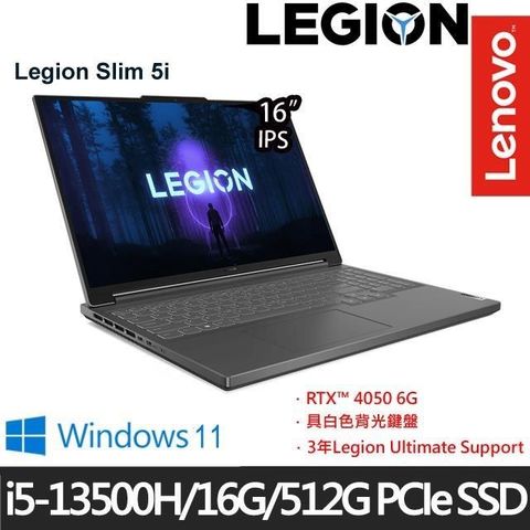 【南紡購物中心】 三年保具White背光鍵盤Lenovo Legion Slim 5i 82YA008XTW 16吋電競筆電