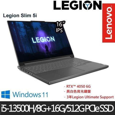 【南紡購物中心】 三年保具White背光鍵盤Lenovo Legion Slim 5i 82YA008XTW 16吋電競特仕