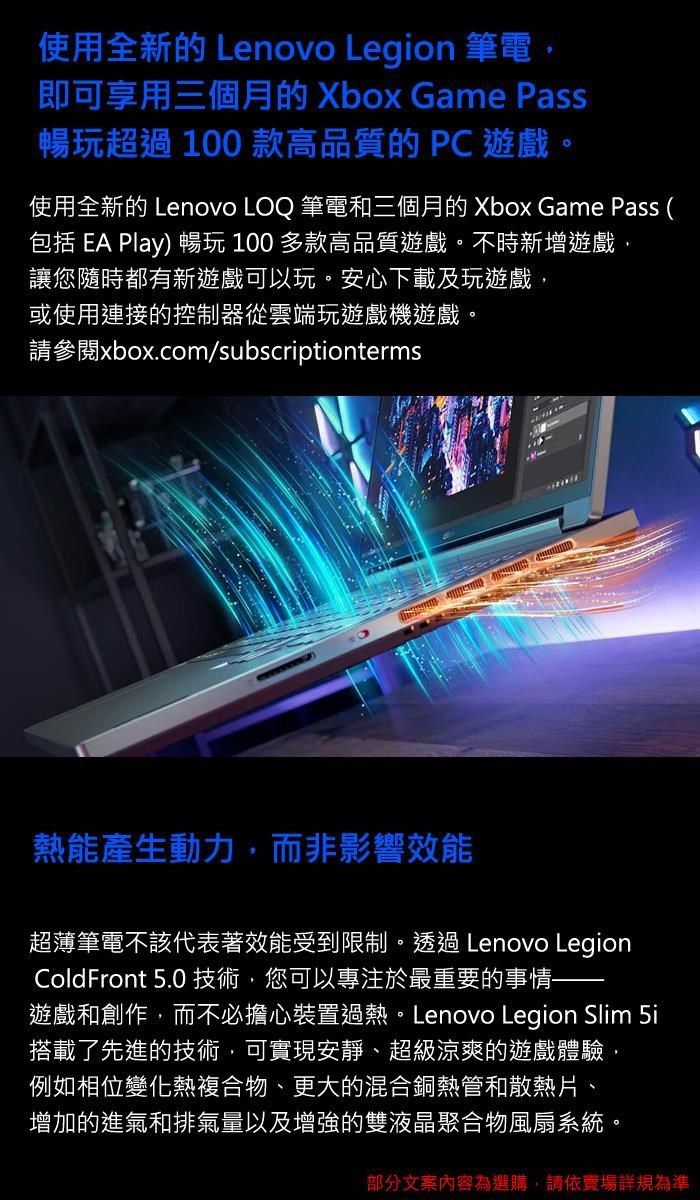 Lenovo Legion Slim 5(i5-13500H/32G/512G/RTX4050 6G/16吋/W11)特仕