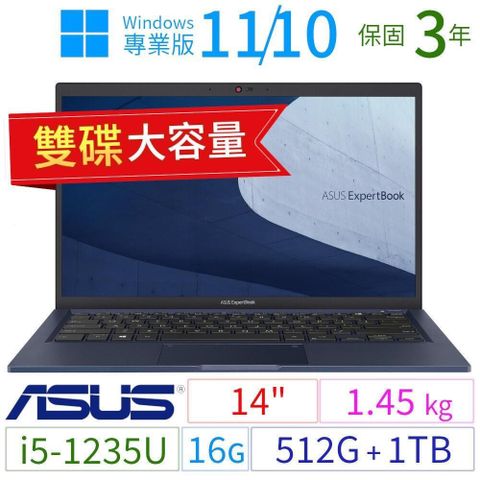 【南紡購物中心】 ASUS ExpertBook B1400CB/B1408CB 商務筆電 14吋/i5-1235U/16G/512G+1TB/Win11專業版/Win10 Pro/三年保固-雙碟大容量