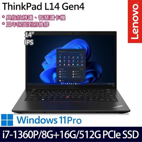 LENOVO 聯想 具智慧型讀卡機指紋辨識 ThinkPad L14 Gen 4 14吋商務特仕