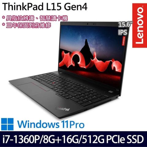 LENOVO 聯想 具智慧型讀卡機指紋辨識 ThinkPad L15 Gen 4 15.6吋商務特仕