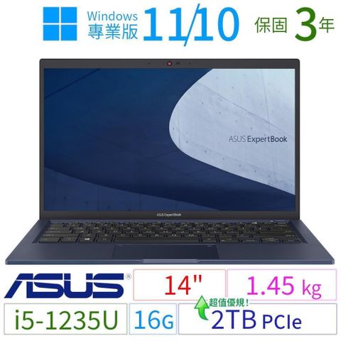 【南紡購物中心】 ASUS ExpertBook B1400CB/B1408CB 商務筆電 14吋/i5-1235U/16G/2TB/Win11/10 Pro/三年保固-極速大容量